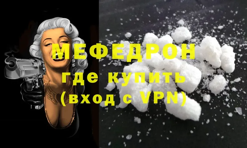 Мефедрон мука Раменское